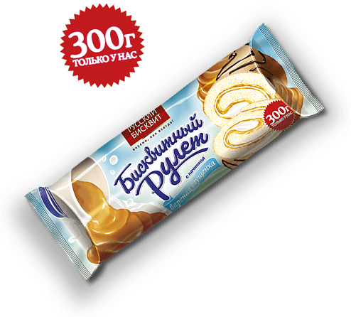300 Рулет Вареная Сгущенка /Русский бисквит/ 300 гр 10 шт